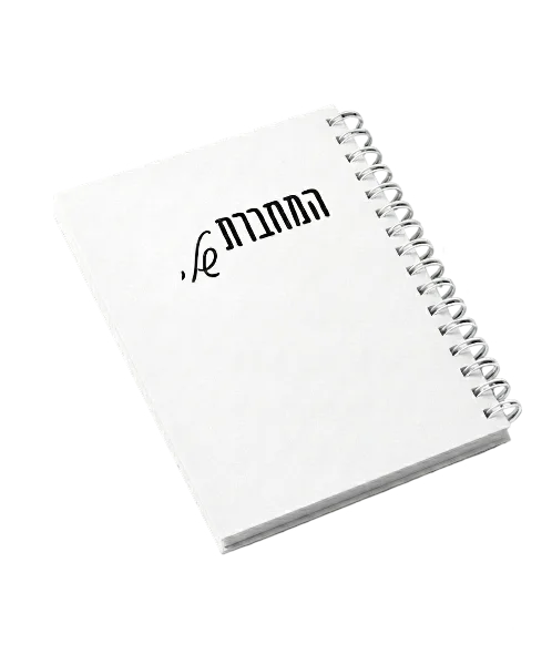 מחברת פתוחה